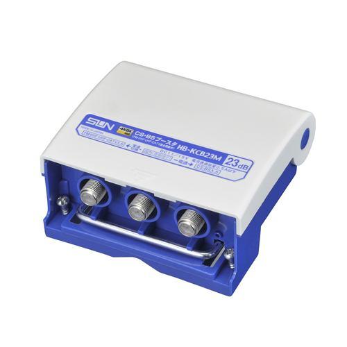 サン電子 HB-KCB23M-P 4K8K対応CSBSラインブースタ 屋外用