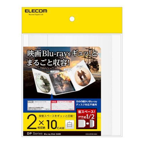 エレコム CCD-DP2B10WH CD/DVD用スリム収納ソフトケース