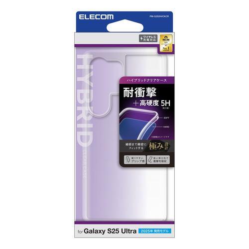 エレコム PM-G252HVCKCR Galaxy S25 Ultra用ハイブリッドケース 極み クリア
