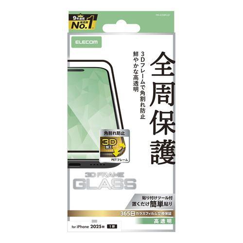 エレコム PM-A25BFLGF iPhone Air ガラスフィルム 強化ガラス 10H 指紋防止 ブラック
