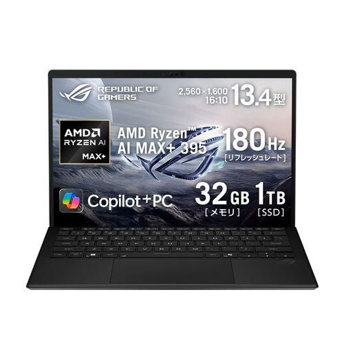 ASUS ノートパソコン GZ302EA-AI916C[13.4型 | WQXGA | AI MAX+ 395 | 32GB | 1TB | Win