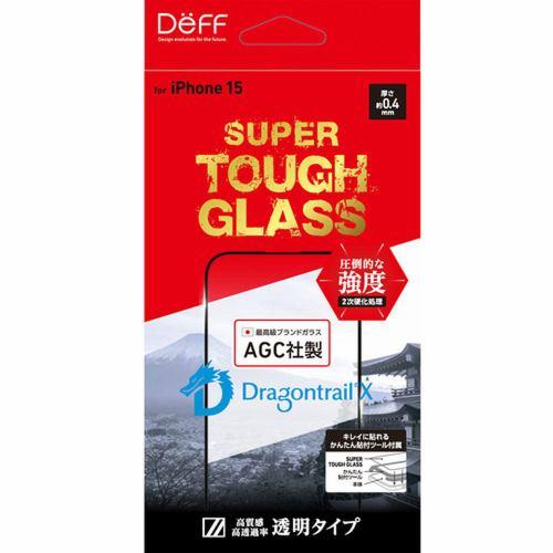 ディーフ DG-IP23MG4DF iPhone 15 SUPER TOUGH GLASS 透明 -