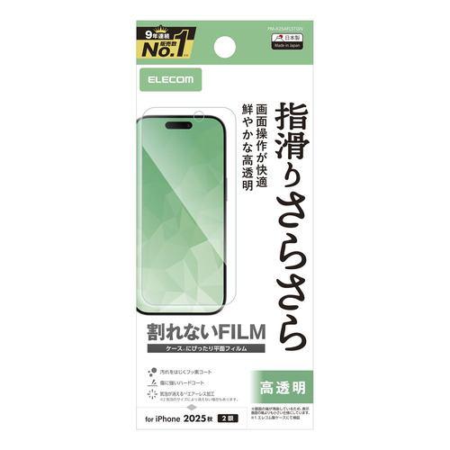 エレコム PM-A25AFLSTGN iPhone 17 フィルム 抗菌 指すべりさらさら 指紋防止 気泡防止