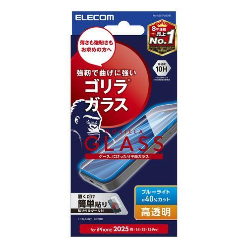 エレコム PM-A25SFLGOBL iPhone 16e ガラスフィルム ゴリラ 0.21mm BLカット