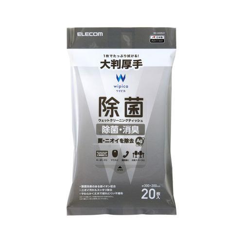 エレコム WC-AG20LH アルコール除菌クリーナー OA機器等対応 20枚入り