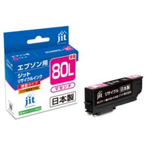 ジット JITE80ML エプソン EPSON:ICM80L(増量)マゼンタ対応 ジット リサイクルインクカートリッジ 目印:とうもろこし