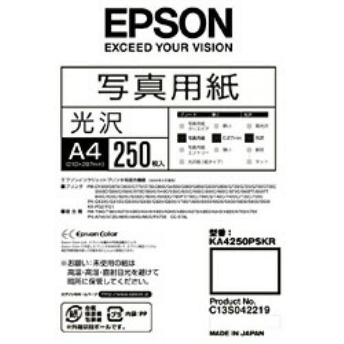 エプソン KA4250PSKR 【純正】写真用紙 光沢 A4 250枚