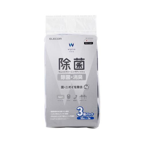 エレコム WC-AG150H3 アルコール除菌クリーナー OA機器等対応 50枚入り 3個パック