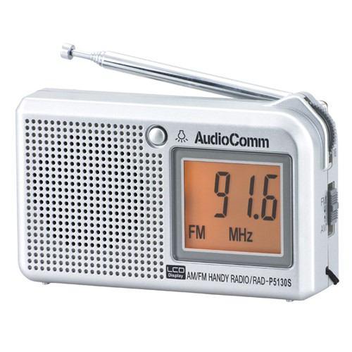 オーム電機 RAD-P5130S-S AudioComm AM/FM 液晶表示ハンディラジオ ヨコ型