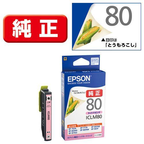 インク エプソン 純正 カートリッジ インクカートリッジ EPSON ICLM80 (ライトマゼンタ)