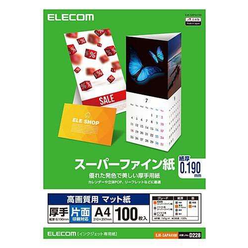 エレコム EJK-SAPA4100 高画質用スーパーファイン紙(A4、厚手、片面100枚)