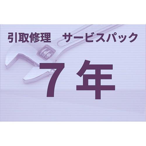 ブラザー MVS102701 モノクロレーザープリンター引取りサービスパック7年
