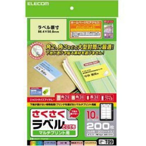 エレコム EDT-TM10 さくさくラベル A4サイズ 10面 20枚