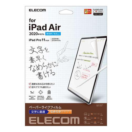エレコム TB-A20MFLAPNS iPad Air 10.9インチ(第4世代・2020年モデル)用 フィルム ペーパーライク 反射防止 文字用 