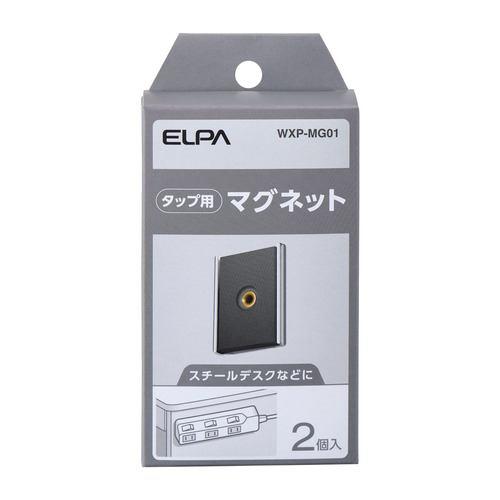 ELPA WXP-MG01 タップ用パーツ マグネット