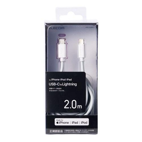 エレコム MPA-CL20WH USB-C to Lightningケーブル 2.0m(スタンダード) ホワイト