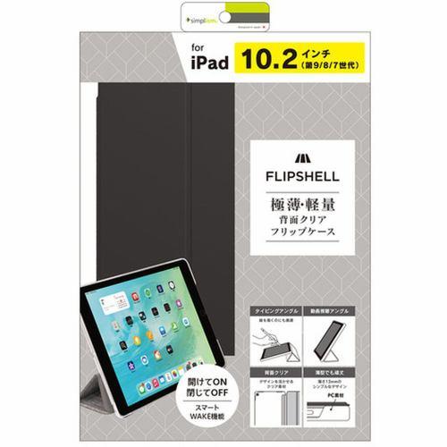 トリニティ iPad(第9 / 8 / 7世代)[FLIP SHELL] ケース ライトブラック TR-IPD2110-FS-SMBK