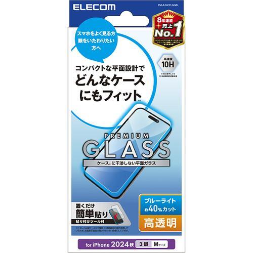 エレコム PM-A24CFLGGBL iPhone 16 Pro ガラスフィルム 高透明 BLカット