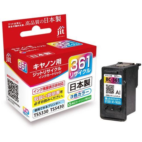 ジット JITC361C リサイクルインク キャノン用 3色カラー