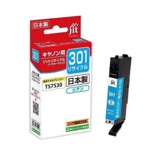 ジット JITC301C キヤノン:BCI-301 C シアン対応 リサイクルインクカートリッジ シアン