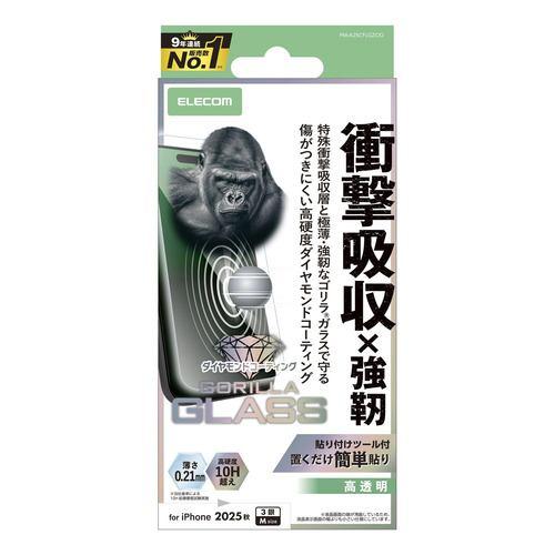 エレコム PM-A25CFLGZOD iPhone 17 Pro ガラスフィルム 強化ガラス 10H超 Gorilla ダイヤモンドコート 指紋防止