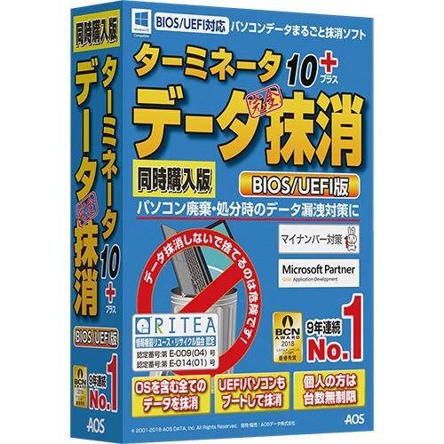 AOSデータ *ターミネータ10plus データ完全抹消 BIOS/UEFI版 同時購入版 TMZ-91Y