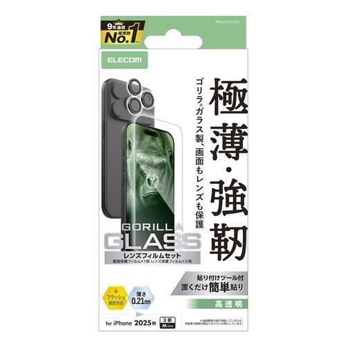 エレコム PM-A25CFLGOL iPhone 17 Pro ガラスフィルム カメラレンズフィルム付 強化ガラス 10H Gorilla 指紋防止
