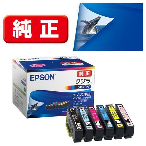 EPSON KZR-6CL インクカートリッジ クジラ 6色パック