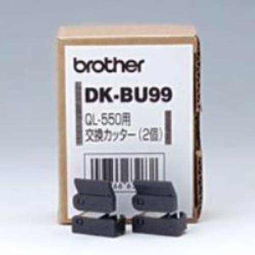 ブラザー DK-BU99 QL-550/QL-650TD用 交換カッター 2個入り