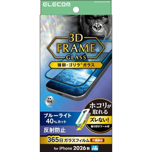 アイフォンフィルム
