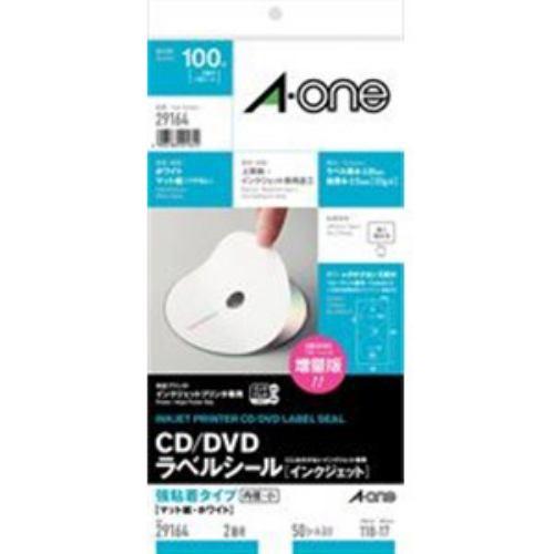 エーワン 29164 CD/DVDラベル インクジェット 専用タイプ マット紙 タイプ A4判 変形2面 CD DVD内径小タイプ用 50シート入り