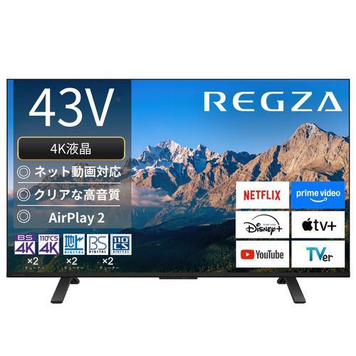 REGZA 43M550R 43V型 4K液晶テレビ Bluetooth対応 BS・CS 4Kチューナー内蔵