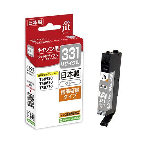 ジット JIT-C331GY キヤノン リサイクルインクカートリッジ グレー