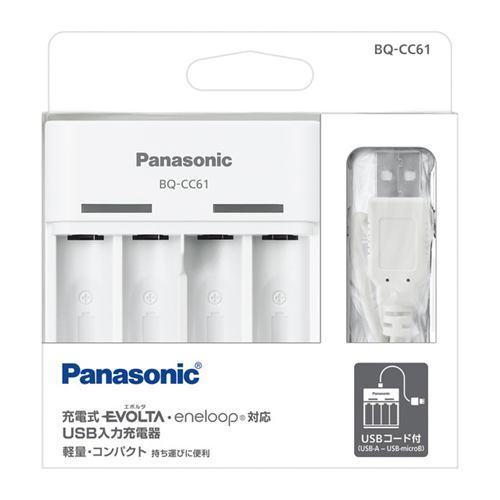 パナソニック BQ-CC61 単3形単4形ニッケル水素電池専用USB入力充電器(白) BQCC61