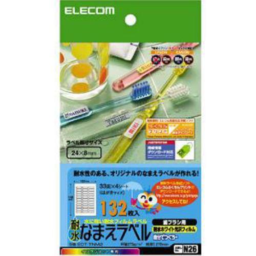 エレコム ナマエラベル EDTTNM2
