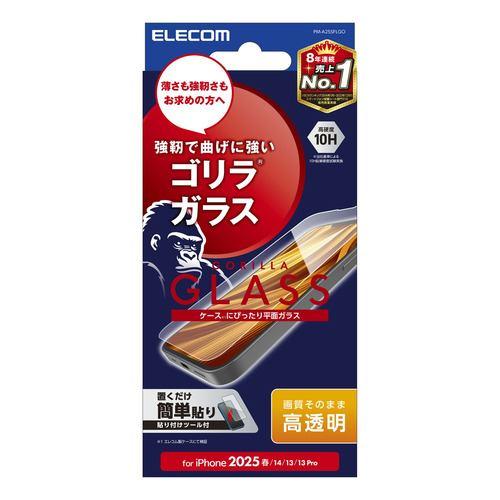 エレコム PM-A25SFLGO iPhone 16e ガラスフィルム ゴリラ 0.21mm
