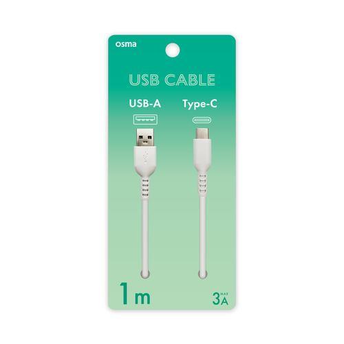 OSMA UD-3C2100W USBケーブル Type-Cポート搭載 ロングブッシュ仕様 100cm ホワイト
