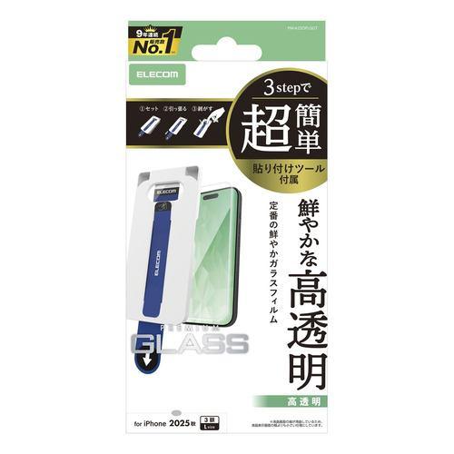 エレコム PM-A25DFLGGT iPhone 17 Pro Max ガラスフィルム 強化ガラス 10H 指紋防止 簡単貼り付けツール付