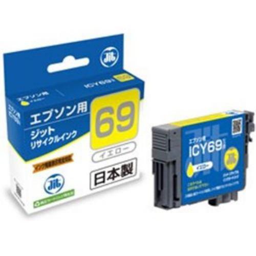 ジット JITKE69Y エプソン EPSON:ICY69 イエロー対応 ジット リサイクルインクカートリッジ 目印:砂時計