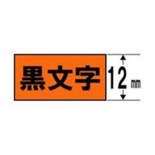 キングジム SK12D テプラ カラーラベルテープ(蛍光オレンジテープ/黒文字/12mm幅)