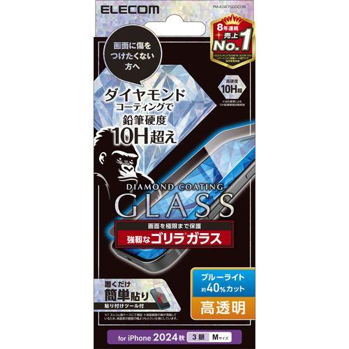 エレコム PM-A24CFLGDCOBL iPhone 16 Pro ガラスフィルム ダイヤモンドコート ゴリラ0.21mm BLカット