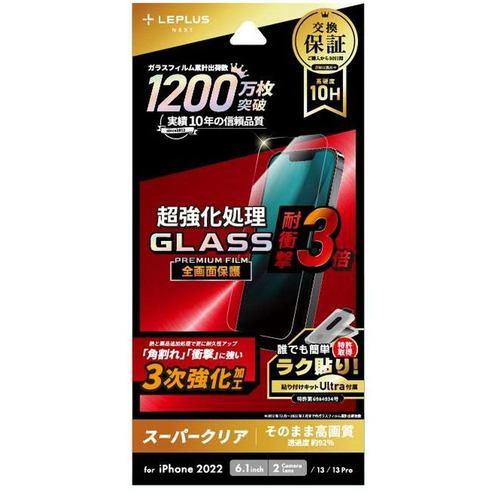 MSソリューションズ LEPLUS NEXT 2022 iPhone 14 ガラスフィルム 全画面保護 3次強化 スーパークリア LN-IM22FG