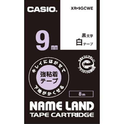 カシオ XR-9GCWE キレイにはがせて下地がかくせる強粘着テープ ネームランド用 白地テープ/黒文字 9.0mm