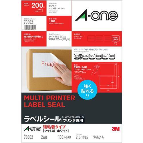スリーエム 78502 プリンタ兼用 強粘着タイプ A4 2面 100シート/パック