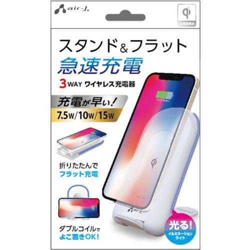 エアージェイ AWJ-PD10 WH 3WAYワイヤレス充電スタンド WH ホワイト
