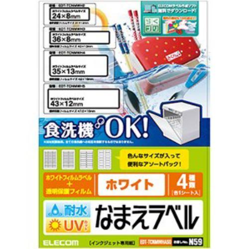 エレコム EDT-TCNMWHASO 耐水耐候なまえラベル ホワイト 4種アソート:85枚(33/22/14/16面各1シート)