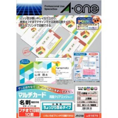 エーワン 51675 マルチカード 各種プリンタ兼用紙 両面 クリアエッジ 白無地