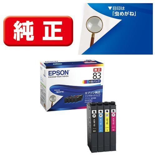インク エプソン 純正 カートリッジ インクカートリッジ IC4CL83 インクパック 4色パック 標準タイプ