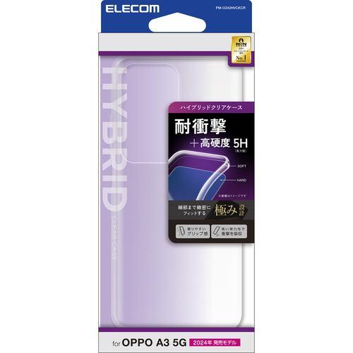 エレコム PM-O242HVCKCR OPPO A3 5G ハイブリッドケース 衝撃吸収 クリア