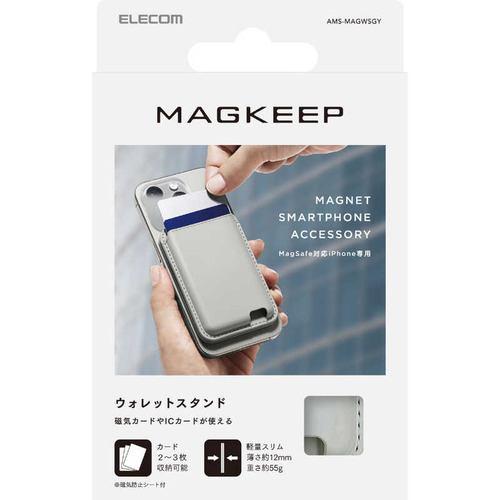 エレコム カードケース スマホスタンド MagSafe iPhone 用 2～3枚収納 AMS-MAGWSGY
